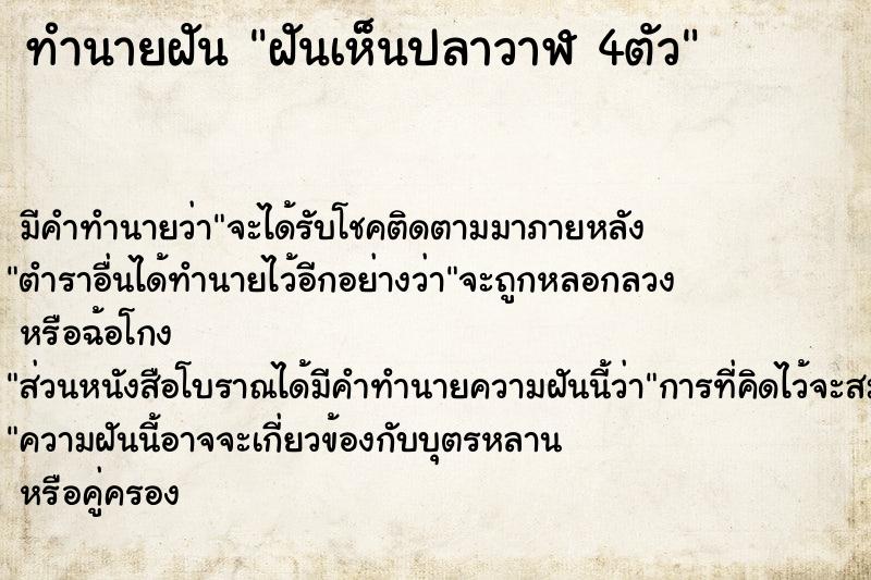 ทำนายฝันฝันเห็นปลาวาฬ4ตัว ทำนายฝันทำนายฝันฝันเห็นปลาวาฬ4ตัว